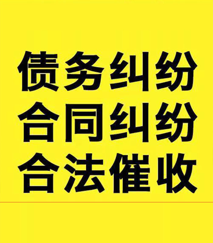 苍溪专业要账公司