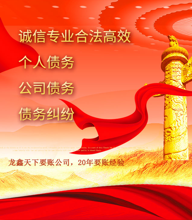 苍溪讨债公司